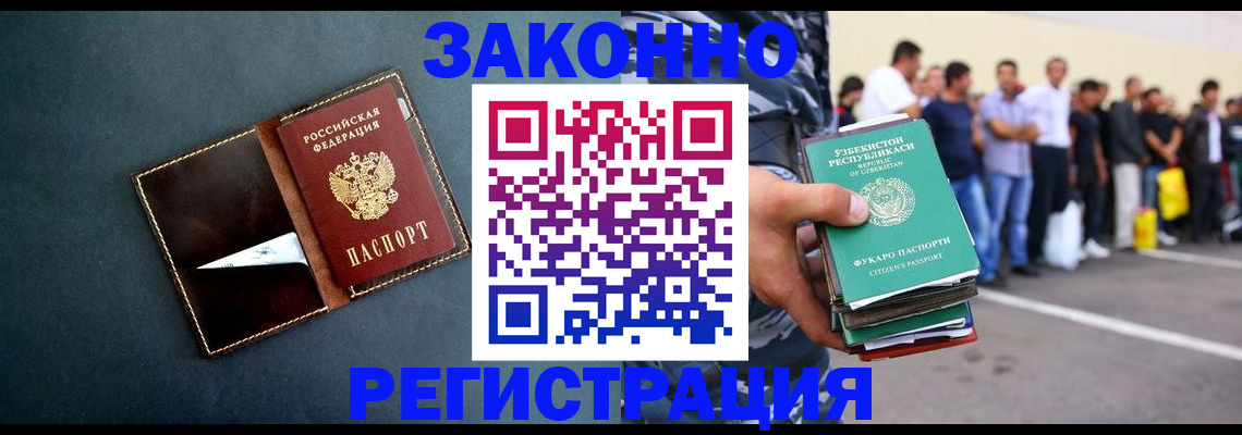 прописка законно в Дорогобуже